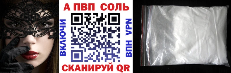 А ПВП Crystall Рязань