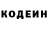 Кодеиновый сироп Lean напиток Lean (лин) Tanja Gavrilova