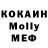 MDMA молли Lolok p