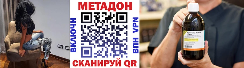 МЕТАДОН кристалл  гидра рабочий сайт  Рязань  как найти  